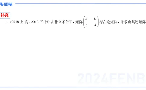 1.25-理论精讲-高等代数3-吉吉_4-教培资料-26年最新资料-同步更新_科一科二电子资料合集中小幼（笔记真题知识点汇总等）文件多，按需保存_各机构笔记合集（中小幼）推荐_讲义