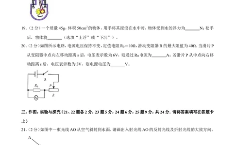 2013年广西桂林市中考物理试卷（学生版）_中考真题_4.物理中考真题2015-2024年_地区卷_广西省_广西桂林卷中考物理07-21
