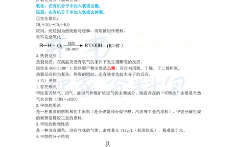 初中化学王炸秘籍6_教资_初高中2026教资_25下教师资格证_科三初中各科资料汇总_初中化学王炸秘籍
