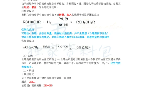 初中化学王炸秘籍6_教资_初高中2026教资_25下教师资格证_科三初中各科资料汇总_初中化学王炸秘籍