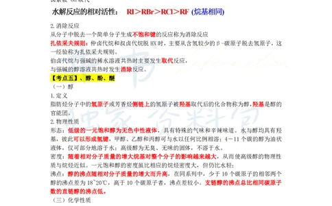初中化学王炸秘籍6_教资_初高中2026教资_25下教师资格证_科三初中各科资料汇总_初中化学王炸秘籍