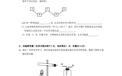 2009年山西省中考化学试题(word版含答案)_中考真题_5.化学中考真题2015-2024年_地区卷_山西中考化学2008---2021年（山西省统一试卷）