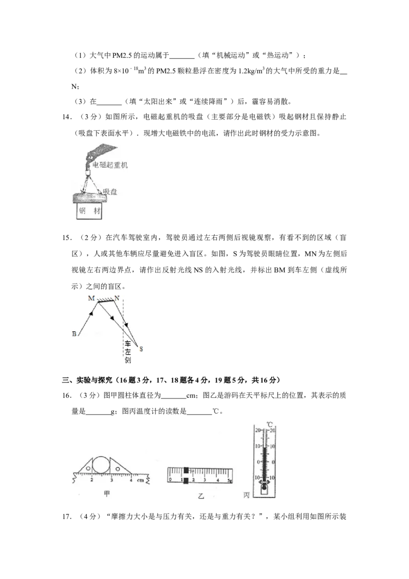 2013年湖北省黄冈市中考物理试卷（学生版）学霸冲冲冲shop348121278.taobao.com_中考真题_4.物理中考真题2015-2024年_地区卷_湖北省_湖北黄冈物理07-20