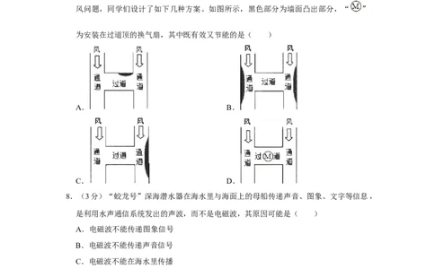 2013年湖北省黄冈市中考物理试卷（学生版）学霸冲冲冲shop348121278.taobao.com_中考真题_4.物理中考真题2015-2024年_地区卷_湖北省_湖北黄冈物理07-20