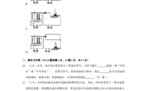 2013年湖北省黄冈市中考物理试卷（学生版）学霸冲冲冲shop348121278.taobao.com_中考真题_4.物理中考真题2015-2024年_地区卷_湖北省_湖北黄冈物理07-20