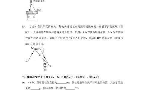 2013年湖北省黄冈市中考物理试卷（学生版）学霸冲冲冲shop348121278.taobao.com_中考真题_4.物理中考真题2015-2024年_地区卷_湖北省_湖北黄冈物理07-20