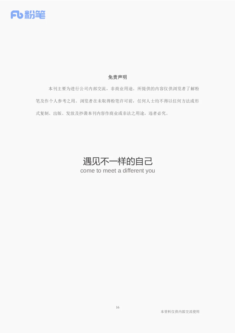 2024年12月北京时政_2026考公资料_（10）粉笔_2026年国考980系统班FB_2026国考系统班资料汇总_时政汇总_各省12月份时政_北京