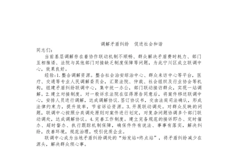 20241108执法早课第二节答案_2026考公资料_花生十三合集_旗舰班-国考2025花生十三旗舰班（花生行测+飞扬申论）⭐_2.飞扬申论（系统班+刷题班+全勤全返）_2025飞扬申论执法小题全勤全返