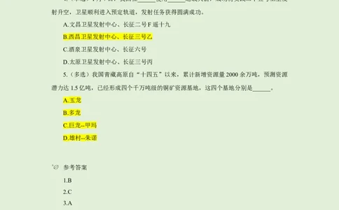 每日时政&mdash;1.7_2026考公资料_（10）粉笔_2026年国考980系统班FB_2026国考系统班资料汇总_●每日时政