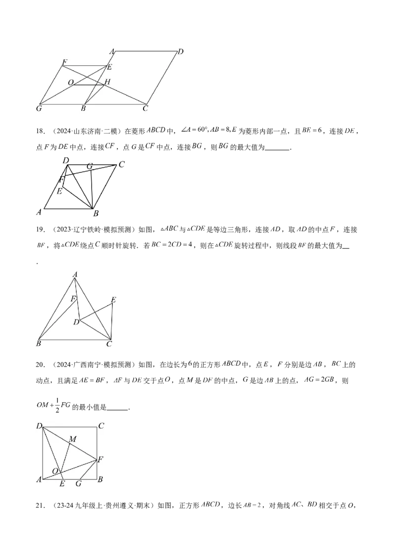 2025年中考数学几何模型综合训练（通用版）专题39最值模型之几何转化法求最值模型（全等、相似、中位线、对角线性质等）（学生版）_2数学总复习_2025中考复习资料