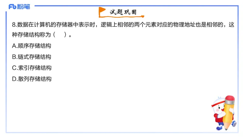 2023年下-初中信息技术精选-钮弘俊_4-教培资料-26年最新资料-同步更新_初中高中教资_03科三专项（进去保存报考的学科即可）_01科目三FB网课、三色速记手册、知识点导图等推荐
