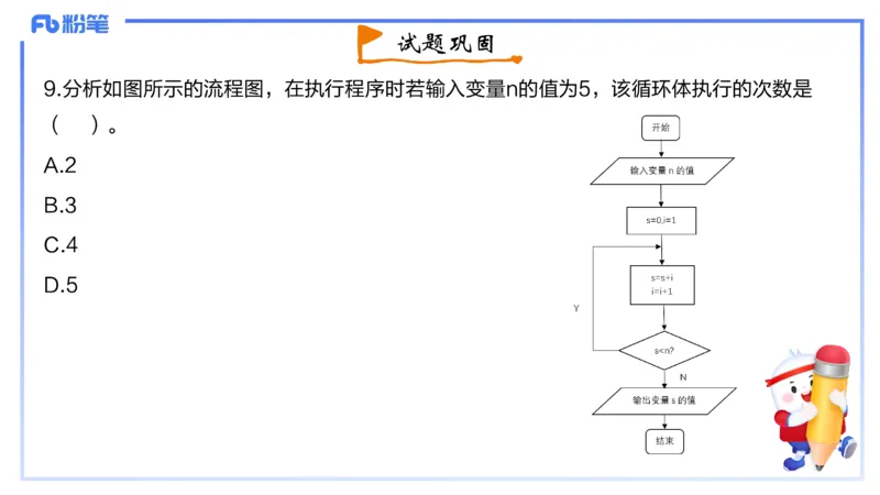 2023年下-初中信息技术精选-钮弘俊_4-教培资料-26年最新资料-同步更新_初中高中教资_03科三专项（进去保存报考的学科即可）_01科目三FB网课、三色速记手册、知识点导图等推荐