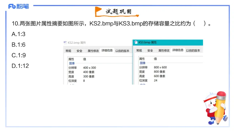 2023年下-初中信息技术精选-钮弘俊_4-教培资料-26年最新资料-同步更新_初中高中教资_03科三专项（进去保存报考的学科即可）_01科目三FB网课、三色速记手册、知识点导图等推荐