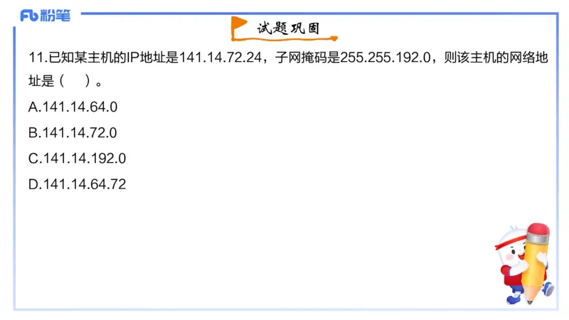 2023年下-初中信息技术精选-钮弘俊_4-教培资料-26年最新资料-同步更新_初中高中教资_03科三专项（进去保存报考的学科即可）_01科目三FB网课、三色速记手册、知识点导图等推荐