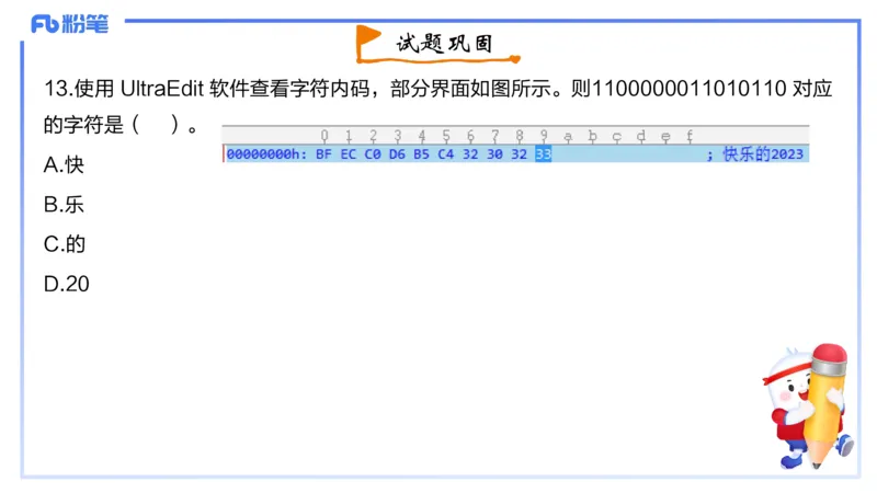 2023年下-初中信息技术精选-钮弘俊_4-教培资料-26年最新资料-同步更新_初中高中教资_03科三专项（进去保存报考的学科即可）_01科目三FB网课、三色速记手册、知识点导图等推荐