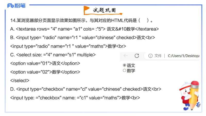2023年下-初中信息技术精选-钮弘俊_4-教培资料-26年最新资料-同步更新_初中高中教资_03科三专项（进去保存报考的学科即可）_01科目三FB网课、三色速记手册、知识点导图等推荐