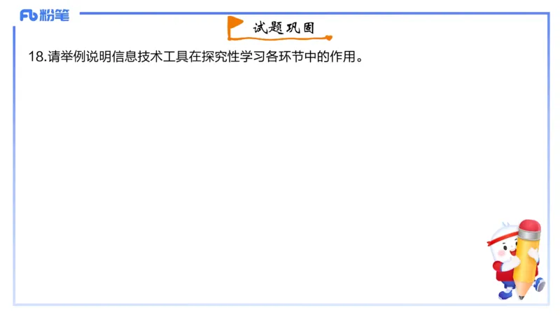 2023年下-初中信息技术精选-钮弘俊_4-教培资料-26年最新资料-同步更新_初中高中教资_03科三专项（进去保存报考的学科即可）_01科目三FB网课、三色速记手册、知识点导图等推荐