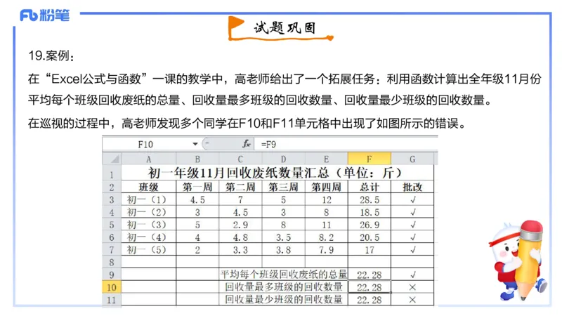 2023年下-初中信息技术精选-钮弘俊_4-教培资料-26年最新资料-同步更新_初中高中教资_03科三专项（进去保存报考的学科即可）_01科目三FB网课、三色速记手册、知识点导图等推荐
