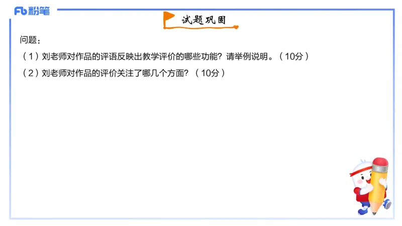 2023年下-初中信息技术精选-钮弘俊_4-教培资料-26年最新资料-同步更新_初中高中教资_03科三专项（进去保存报考的学科即可）_01科目三FB网课、三色速记手册、知识点导图等推荐