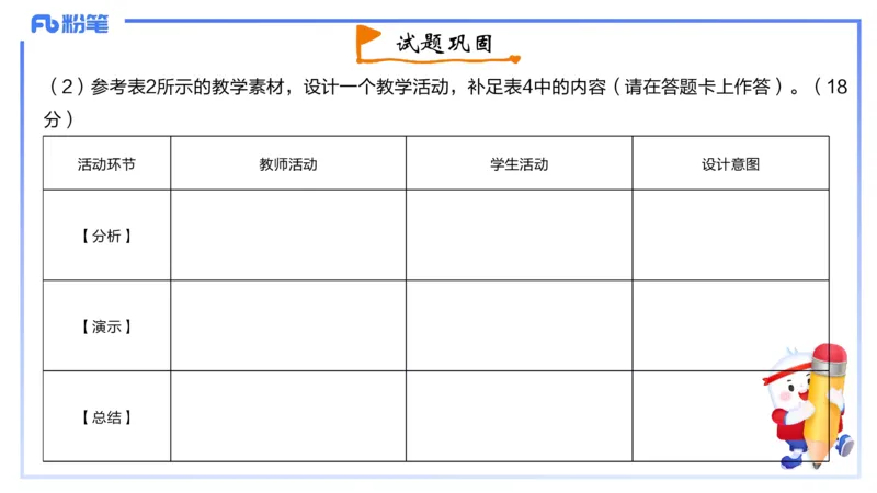 2023年下-初中信息技术精选-钮弘俊_4-教培资料-26年最新资料-同步更新_初中高中教资_03科三专项（进去保存报考的学科即可）_01科目三FB网课、三色速记手册、知识点导图等推荐