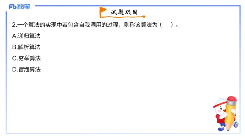 2023年下-初中信息技术精选-钮弘俊_4-教培资料-26年最新资料-同步更新_初中高中教资_03科三专项（进去保存报考的学科即可）_01科目三FB网课、三色速记手册、知识点导图等推荐