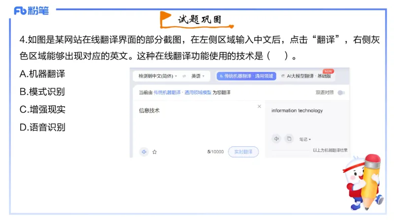 2023年下-初中信息技术精选-钮弘俊_4-教培资料-26年最新资料-同步更新_初中高中教资_03科三专项（进去保存报考的学科即可）_01科目三FB网课、三色速记手册、知识点导图等推荐