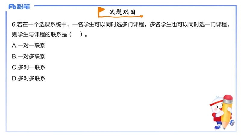 2023年下-初中信息技术精选-钮弘俊_4-教培资料-26年最新资料-同步更新_初中高中教资_03科三专项（进去保存报考的学科即可）_01科目三FB网课、三色速记手册、知识点导图等推荐
