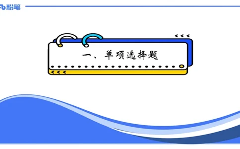 2023年下-初中信息技术精选-钮弘俊_4-教培资料-26年最新资料-同步更新_初中高中教资_03科三专项（进去保存报考的学科即可）_01科目三FB网课、三色速记手册、知识点导图等推荐