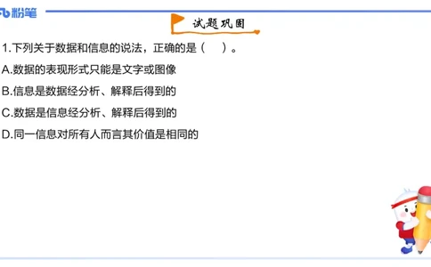 2023年下-初中信息技术精选-钮弘俊_4-教培资料-26年最新资料-同步更新_初中高中教资_03科三专项（进去保存报考的学科即可）_01科目三FB网课、三色速记手册、知识点导图等推荐