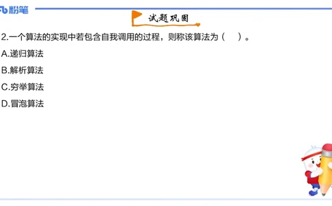 2023年下-初中信息技术精选-钮弘俊_4-教培资料-26年最新资料-同步更新_初中高中教资_03科三专项（进去保存报考的学科即可）_01科目三FB网课、三色速记手册、知识点导图等推荐