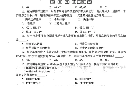 2012年计算机408统考真题_408计算机统考历年真题_2009-2025计算机408统考真题
