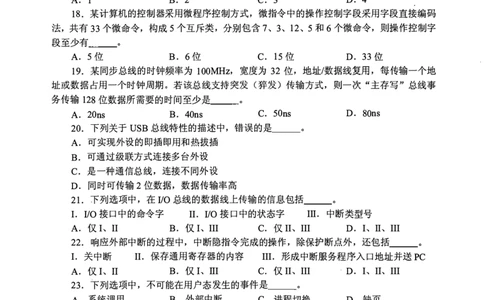 2012年计算机408统考真题_408计算机统考历年真题_2009-2025计算机408统考真题