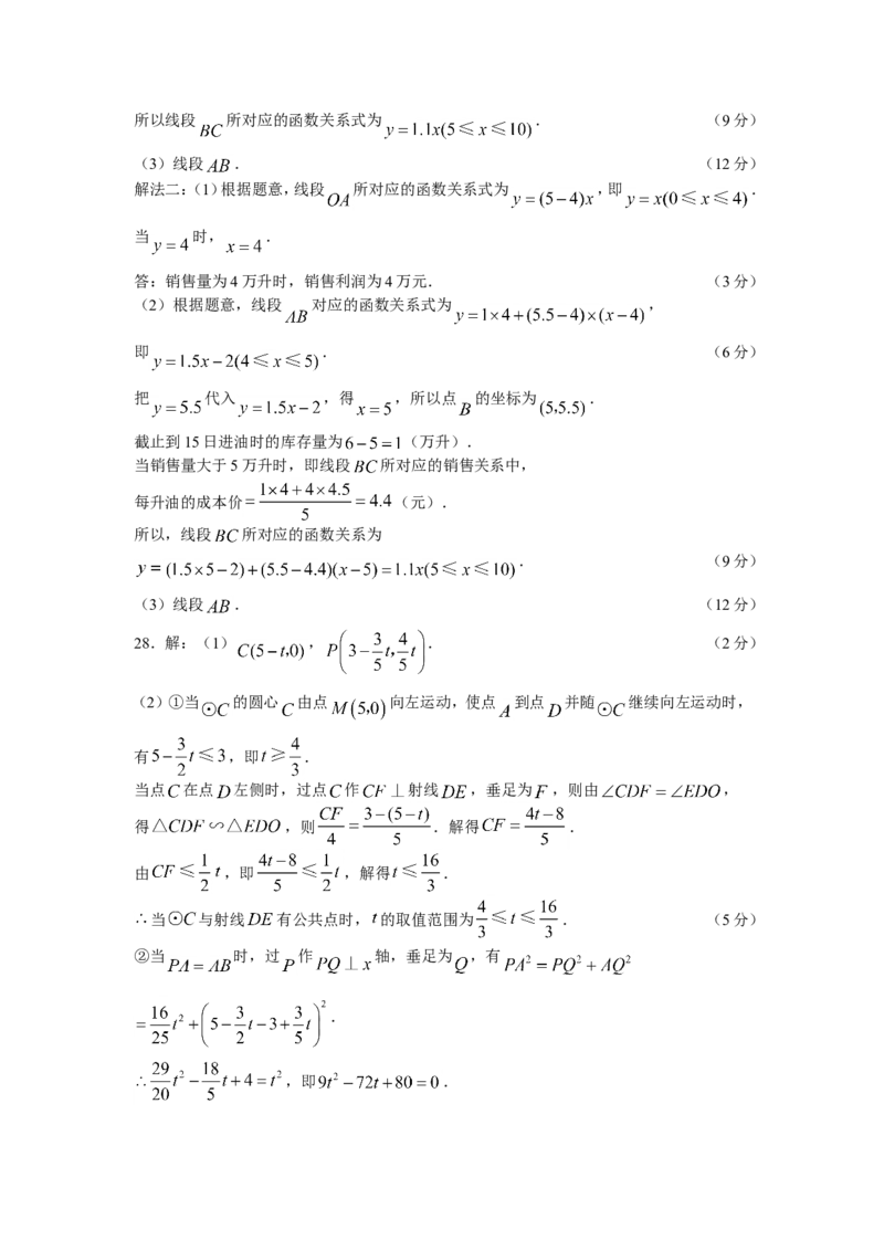 2009年江苏省淮安市中考数学试题及答案_中考真题_2.数学中考真题2015-2024年_地区卷_江苏省_淮安中考数学08-22