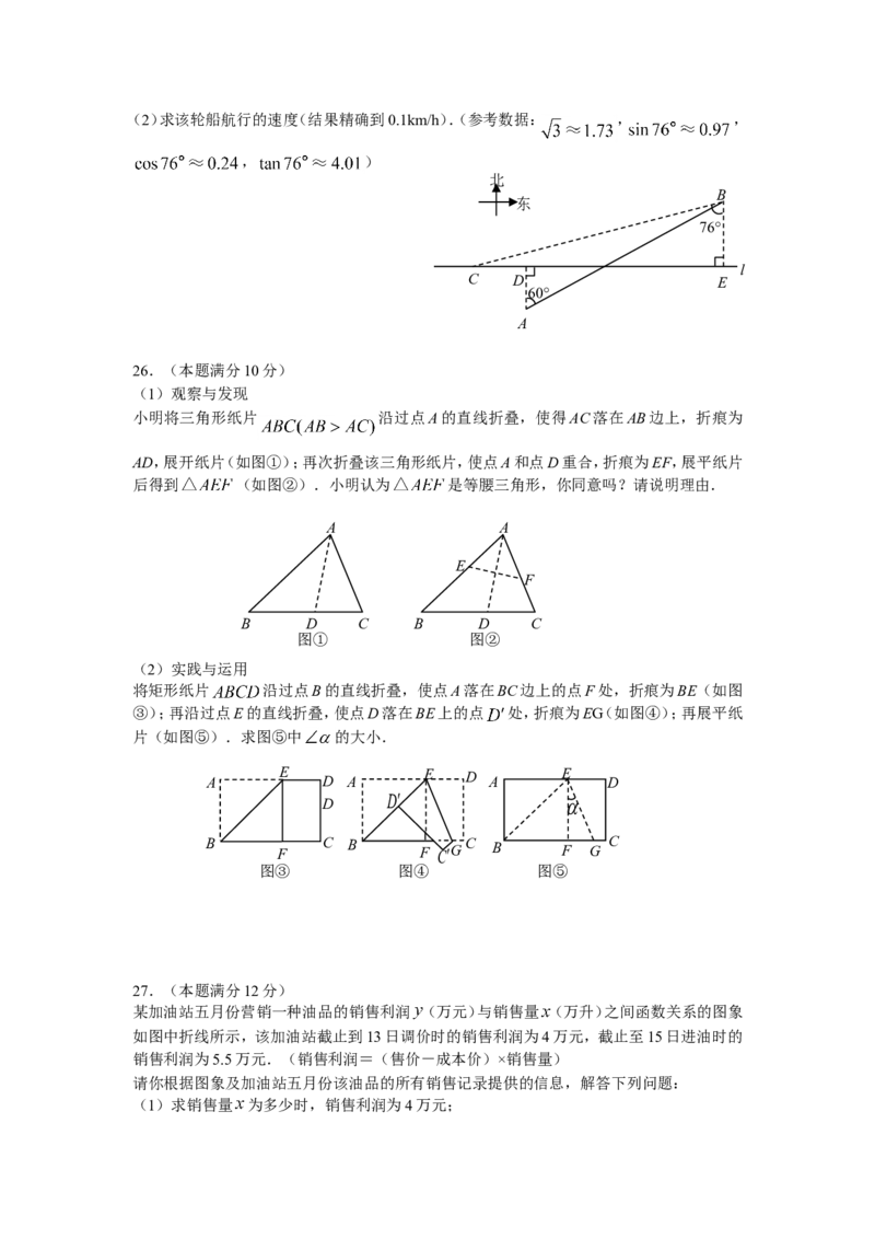 2009年江苏省淮安市中考数学试题及答案_中考真题_2.数学中考真题2015-2024年_地区卷_江苏省_淮安中考数学08-22