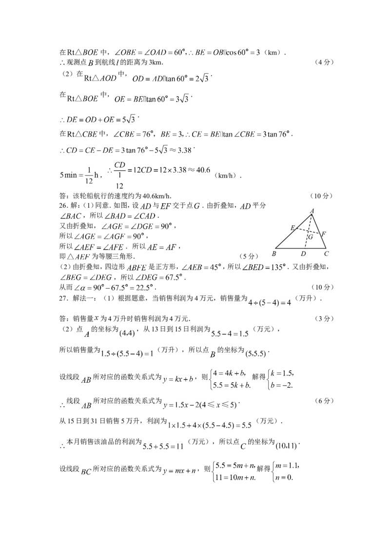 2009年江苏省淮安市中考数学试题及答案_中考真题_2.数学中考真题2015-2024年_地区卷_江苏省_淮安中考数学08-22