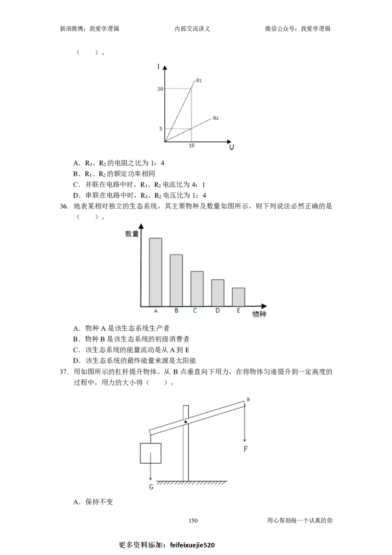2023国考季-04&mdash;&mdash;判断套题B共209页_26吉林考备考资料包_11省考刷题包_16判断刷题组_2023判断刷题组