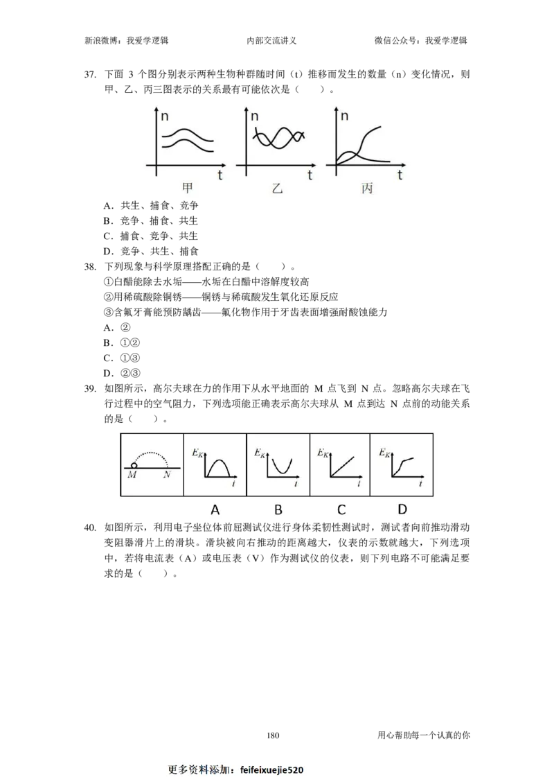 2023国考季-04&mdash;&mdash;判断套题B共209页_26吉林考备考资料包_11省考刷题包_16判断刷题组_2023判断刷题组