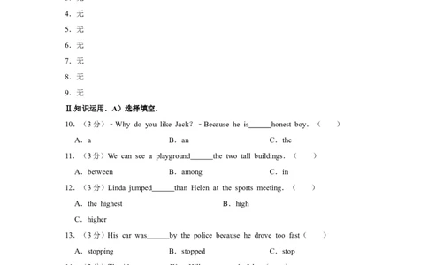 2011年湖南省益阳市中考英语试卷（学生版）学霸冲冲冲shop348121278.taobao.com_中考真题_3.英语中考真题2015-2024年_地区卷_湖南省_益阳英语08-22