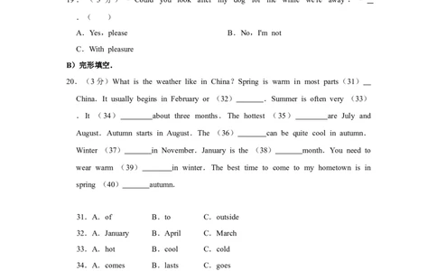 2011年湖南省益阳市中考英语试卷（学生版）学霸冲冲冲shop348121278.taobao.com_中考真题_3.英语中考真题2015-2024年_地区卷_湖南省_益阳英语08-22