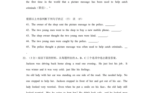 2011年湖南省益阳市中考英语试卷（学生版）学霸冲冲冲shop348121278.taobao.com_中考真题_3.英语中考真题2015-2024年_地区卷_湖南省_益阳英语08-22