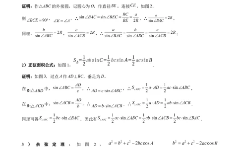 2025年中考数学几何模型综合训练（通用版）专题29解直角三角形模型之新定义模型解读与提分精练（教师版）_2数学总复习_2025中考复习资料_2025年中考数学几何模型综合训练(通用版)