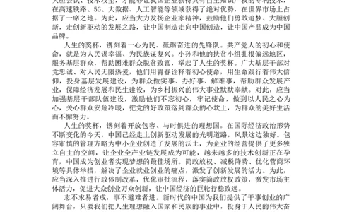 20241016文章写作早课第八节答案_2026考公资料_花生十三合集_旗舰班-国考2025花生十三旗舰班（花生行测+飞扬申论）⭐_2.飞扬申论（系统班+刷题班+全勤全返）_答案