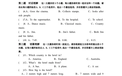 2010年山西省中考英语试题及答案_中考真题_3.英语中考真题2015-2024年_地区卷_山西中考英语2008---2022年（山西省统一试卷）