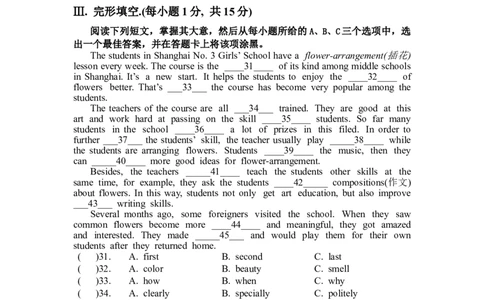 2010年山西省中考英语试题及答案_中考真题_3.英语中考真题2015-2024年_地区卷_山西中考英语2008---2022年（山西省统一试卷）