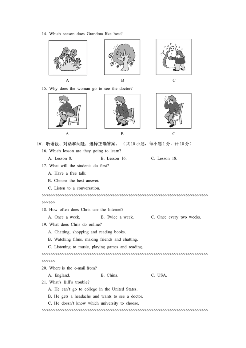 2009年河北省中考英语试题及答案_中考真题_3.英语中考真题2015-2024年_地区卷_河北英语08-23