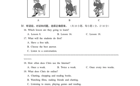 2009年河北省中考英语试题及答案_中考真题_3.英语中考真题2015-2024年_地区卷_河北英语08-23