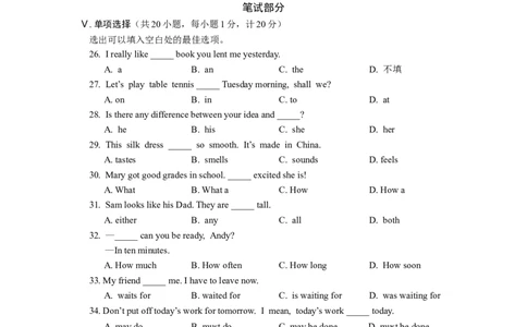 2009年河北省中考英语试题及答案_中考真题_3.英语中考真题2015-2024年_地区卷_河北英语08-23