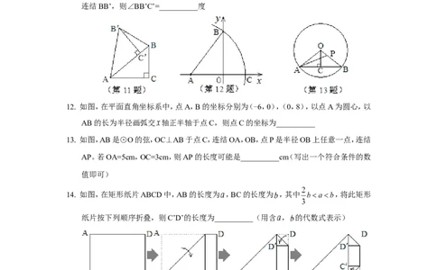 2013年吉林省中考数学试题及答案_中考真题_2.数学中考真题2015-2024年_地区卷_吉林省_吉林中考数学08-22