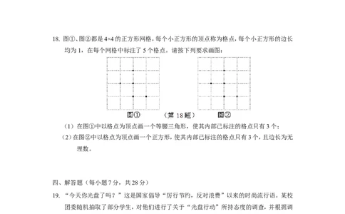 2013年吉林省中考数学试题及答案_中考真题_2.数学中考真题2015-2024年_地区卷_吉林省_吉林中考数学08-22