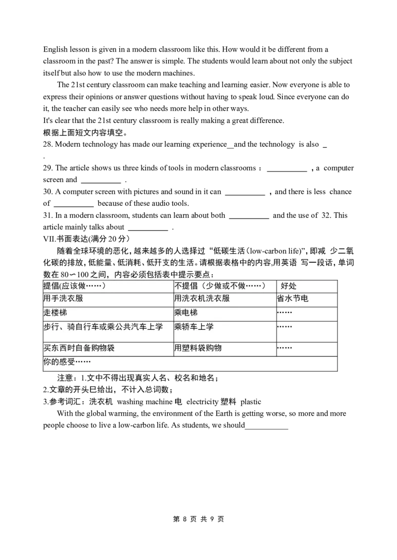 2010年江苏省淮安市中考英语试题及答案_中考真题_3.英语中考真题2015-2024年_地区卷_江苏省_淮安中考英语08-22